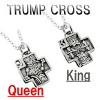 トランプ クロス Queen King シルバー ペンダントトップ チェーンなし ヘッド トップ シルバーアクセサリー メンズ ネックレストップ 男性用 ペンダント シルバー925 メンズネックレス 男性用ネックレス プレゼント 人気