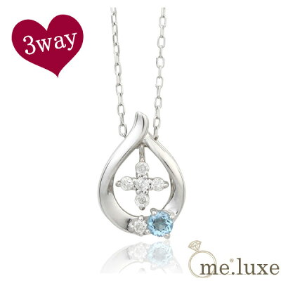 me.luxe 2色の トパーズ 雫と十字架 3WAY ホワイトゴールド ネックレス K10WG ノンノ meluxe 着回し nonno 金 ブルートパーズ ホワイトトパーズ レディース 10金 女性用 ペンダント Topaz 誕生石 クロス ブランド プレゼント 人気