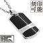 Brearley Gear カーボン ライン ブラック ドッグタグ サージカルステンレス ネックレス 刻印 メッセー..