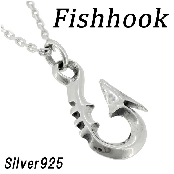 フィッシュフック ワイルド シルバー ネックレス チェーン付きペンダントトップ シルバーアクセサリー メンズ 男性用 シルバー925 釣り針 メンズネックレス 男性用ネックレス プレゼント 人気 おしゃれ