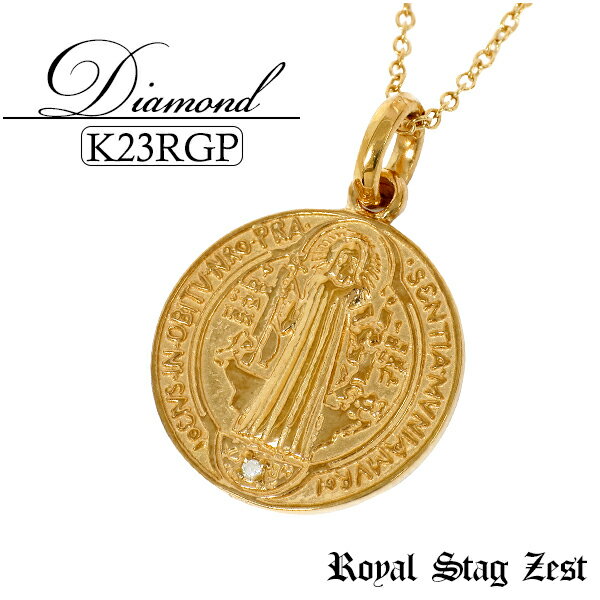 K23 ロイヤルゴールドプレーティング ダイヤモンド メダイ シルバーネックレス(チェーン付) Royal Stag ZEST メンズ ネックレス 23金 コイン 聖ベネディクト ベネディクトゥス シルバー925 メンズネックレス 男性用ネックレス ブランド プレゼント 人気 彼氏 おしゃれ