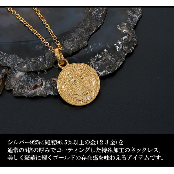 K23 ロイヤルゴールドプレーティング ダイヤモンド メダイ スモール シルバーネックレス(チェーン付) Royal Stag ZEST メンズ ネックレス 23金 小さめ コイン 聖ベネディクト ベネディクトゥス シルバー925 メンズネックレス 男性用ネックレス ブランド プレゼント 人気 彼氏