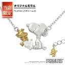 ハート ペンダント 限定 オリジナルデザイン スヌーピー ウッドストック ハート ネックレス 限定 シルバー925 公式 PEANUTS SNOOPY グッズ スヌーピーネックレス キャラクタージュエリー ペンダント ゴールド 金 レディース 女性 彼女 プレゼント ブランド 人気 かわいい 大人向け