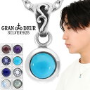 GRAN DEUR 選べる 天然石 一粒 シルバー 925 ネックレス ペンダント ペンダントトップ アラベスク シンプル ルビー ターコイズ アメジスト ラピ...
