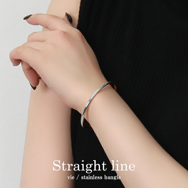 シンプル ステンレス バングル ブレスレット サージカルステンレス 金属アレルギーフリー 腕輪 銀 シルバー かっこいい 上品 大人 小さめ 華奢 恋人 彼氏 ...