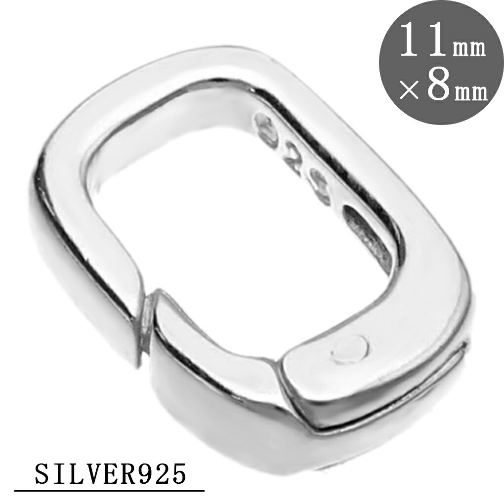 楽天新宿 銀の蔵 シルバーアクセサリーシルバー 角型 カラビナ シルバー925 四角型 スクエア パーツ フック キーホルダー 鍵 キーリング 銀 シンプル 高級感 上品 ハンドメイド DIY 小さめ メンズ レディース 男性 女性 彼氏 彼女 誕生日 記念日 プレゼント 人気 おしゃれ