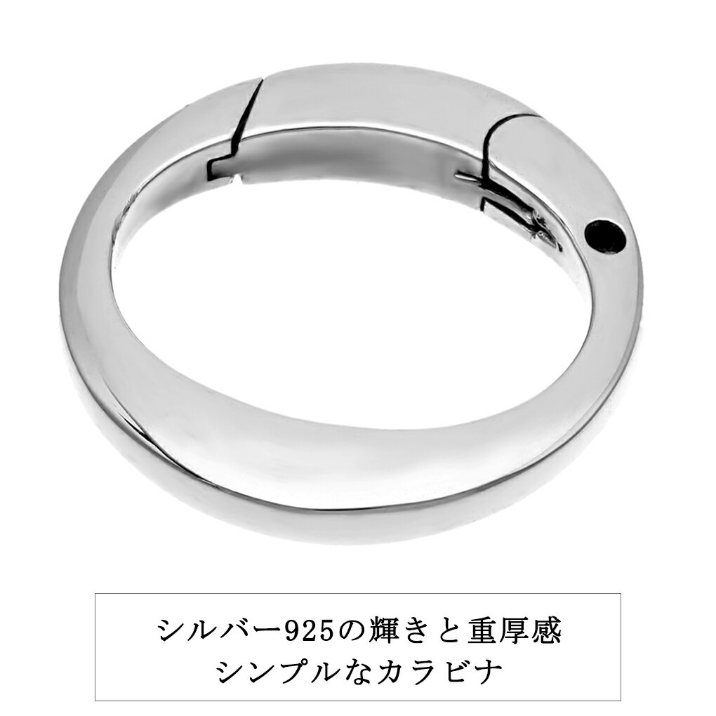 シルバー カラビナ 丸 ラウンド キーリング キーホルダー 鍵 シルバー925 銀 丸カン 丸型 丸形 シンプル 高級感 高見え 上品 カスタム パーツ 金具 シルバーアクセサリー メンズ レディース 男性 女性 彼氏 彼女 誕生日 記念日 プレゼント 人気 おしゃれ