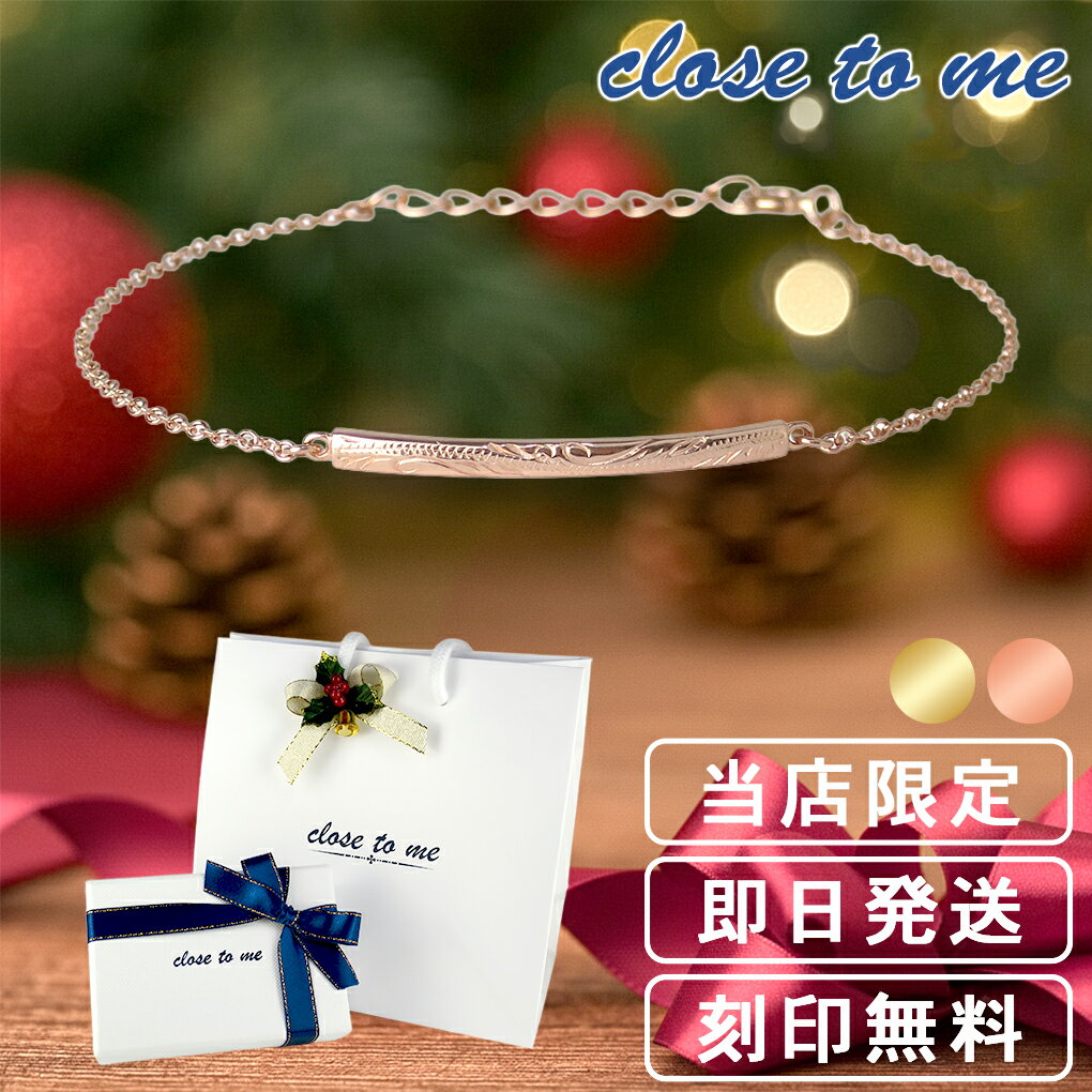 ハワイアンジュエリー ブルーダイヤモンド ブレスレット ピンクゴールド 当店限定 ゴールド 金色 ハワイ 彫刻 マイレ シルバー925 ピンク シンプル ダイヤ...