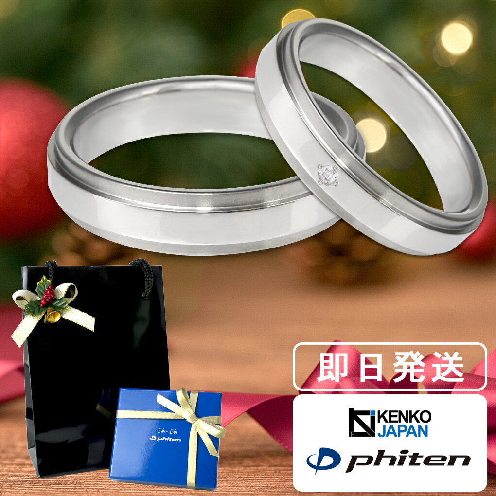 fe-fe phiten ファイテン チタン ペアリング 平打ち ライン 7〜21号 ペア 指輪 リング ペアアクセサリー お揃い 金属アレルギー対応 ふぁいて...