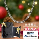 ファイテン 限定品 チタンネックレス 喜平 幅3.3mm 40〜60cm 日本製 スポーツ ファイテンネックレス phiten チタン ネックレス 金属アレルギ...