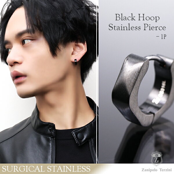 マット ブラック ステンレス フープピアス 1P 片耳用 ピアス サージカルステンレス フープ リングピアス 黒 アクセサリー アレルギーフリー メンズ 男性 彼氏 医療用ステンレス 金属アレルギー メンズピアス プレゼント 人気 おしゃれ ブランド