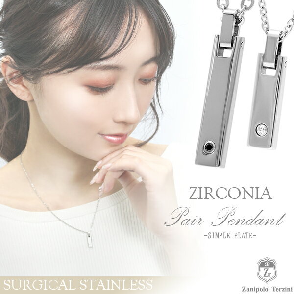 ザニポロタルツィーニ サージカルステンレス プレート ペアネックレス ジルコニア シンプル メンズ レディース アクセサリー 金属アレルギーフリー ブラック ス...