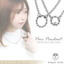 ザニポロタルツィーニ サージカルステンレス ツイストリング ペアネックレス シンプル メンズ レディース アクセサリー 金属アレルギーフリー リング ジルコニア...