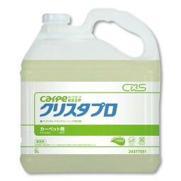 シーバイエス・クリスタプロ　5L（セミドライ、カーペットシャンプー）