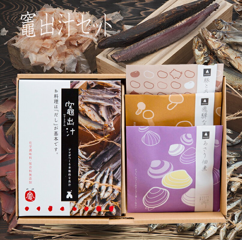 お中元ギフト プレゼント 誕生日 和食 ギフト ありがとう お取り寄せ グルメ お土産 手土産 岐阜 恵那 銀の森 / 出汁セットDのサムネイル