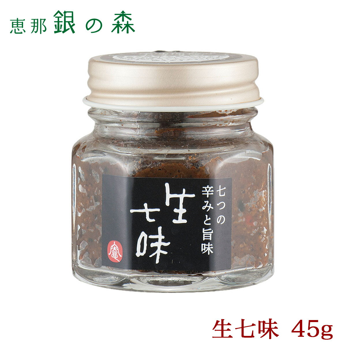 生 七味【 おくどだし ふりかけ 香辛料】のサムネイル