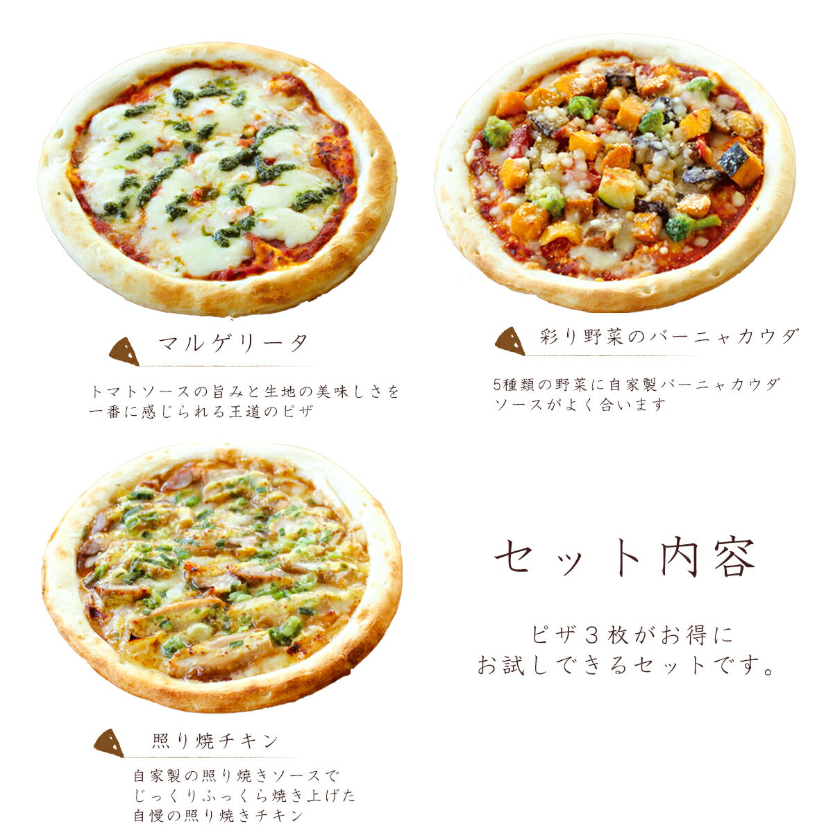 ピザ3枚セットギフト プレゼント 冷凍ピザ ピザ 冷凍ピッツァ ピザ生地 手作り チ...