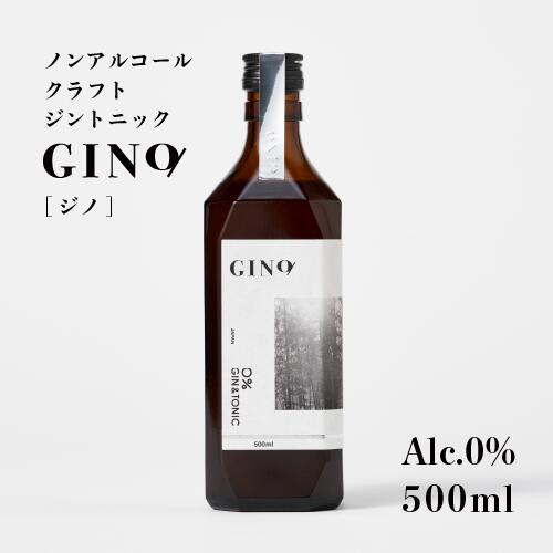 ノンアルコールジントニック　GINO 500ml ノンアル　ジン　BAR パーティー ギフト カクテル プレゼント モクテル クラフトジン カクテル素材　ジントニック