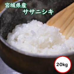 米20キロ激安|送料無料で通販で買える安くて人気のお米の通販 米20キロ激安|送料無料で通販で買える安くて人気のお米の通販