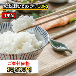 送料無料　無洗米　【ご奉仕価格10,500円】　家計応援　宮城県産　ひとめぼれ　30...