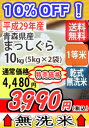 【特売価格にてご提供!】【乾式無洗米】【送料無料】平成29年...