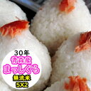 【お買い物マラソン開催!】【目玉価格でご提供!】【乾式無洗米...