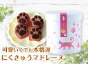 マドレーヌ にくきゅう マドレーヌ 4個入り いちご / おしゃれ 可愛い 猫スイーツ 猫缶 常温 焼き菓子 京都 スイーツ 猫 肉球 苺 マドレーヌ ママ友 誕生日 結婚 お返し お菓子 ねこ ギフト ねこ缶 ホワイトデー