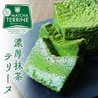 生チョコのように滑らか。口の中で優しくとろける濃厚抹茶の...