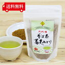 韃靼 そば茶 蕎麦みどり 100g ×3個/ 香ばしい だったん そば そばの実 ルチン 美容 健康 お茶 ノンカフェイン ノンカロリー 健康茶 妊婦さん 蕎麦 蕎麦茶