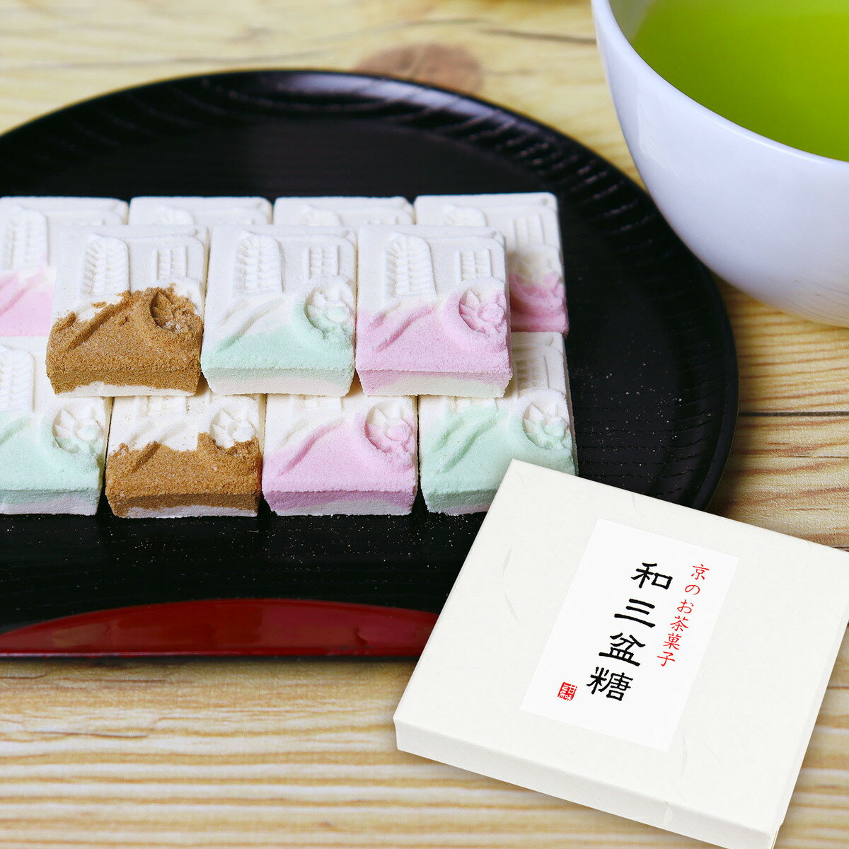 【 スーパーSALE! 20%OFF 】 送料無料 京のお茶菓子 和三盆糖 75g/ 京都 お茶菓子 和菓子 伝統菓子 日本伝統 職人 和三盆 和三盆糖 砂糖菓子 肉桂 ニッキ 定番和菓子 京のお取り寄せスイーツ 御所車 インスタ映え プチギフト 手土産 返礼品 贈答 自家用 帰省 土産