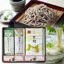 国産 日本そば そうめん 詰合せ MSS-40 / つゆ付き そば 素麺 ギフト 乾麺 日本蕎麦 宇治 抹茶 蕎麦 素麺 詰合せ つゆ 付き 包装 熨斗 のし 贈答 自家用 帰省 お中元 お歳暮 年越し そば 敬老の日