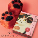 にくきゅう マドレーヌ 4個入 Box いちご/ おしゃれ 可愛い 猫スイーツ 常温 焼き菓子 京都 スイーツ 猫 肉球 マドレーヌ ママ友 誕生日 結婚 お返し お菓子 ねこ ギフト ねこ箱 ホワイトデー