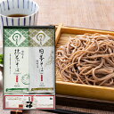 国産 日本そば詰合せ MS-20 (計 8人前 )/ つゆ付き そば ギフト 乾麺 日本蕎麦 宇治 抹茶 蕎麦 詰合せ つゆ そば茶蕎麦 包装 熨斗 のし 贈答 お中元 お歳暮 年越し そば 敬老の日