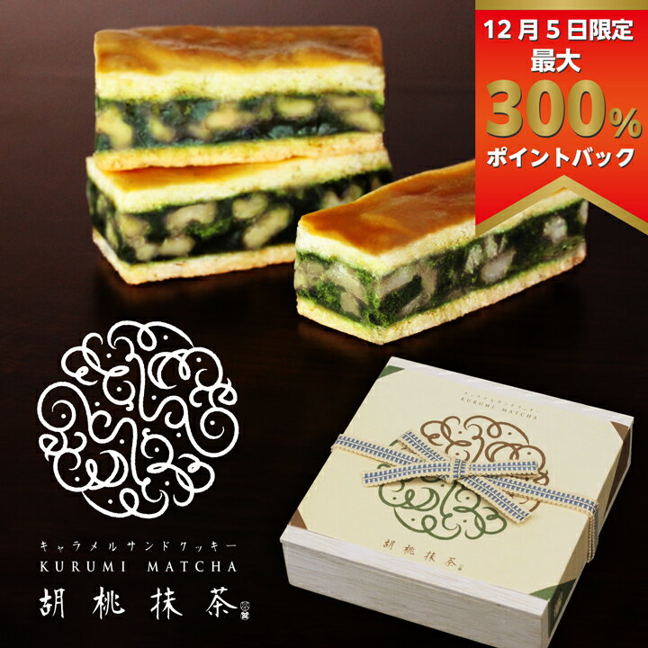 【12/10限定★抽選で最大300%Pバック★要エントリ】送料無料 キャラメルサン...