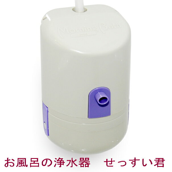人気再入荷 送料無料 追い炊き付お風呂用循環ろ過装置 お風呂の浄水器 せっすい君 節水 循環 バス ポンプ 追い炊き 浄化 エコ 残り湯 節約 銀 便利グッズ 05p03dec16 絶賛レビュー続出 Robisz To 人気再入荷 送料無料 追い炊き付お風呂用循環ろ過装置 お風呂の浄水器 せっすい君 節水 循環 バス ポンプ 追い炊き 浄化 エコ 残り湯 節約 銀 便利グッズ 05p03dec16 絶賛レビュー続出 Robisz To