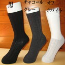 【抗菌】【防臭】【消臭】【ソックス】「銀メッキ繊維の靴下(小さいサイズ) パステルリブソックス」【靴下】【レディース】【ソックス】【婦人】【メンズ】【男性用】【...