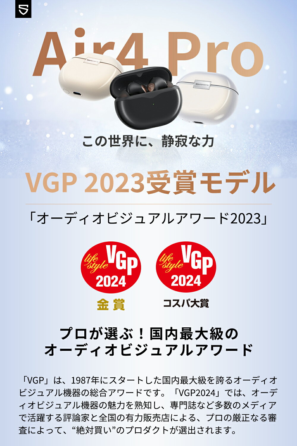 「VGP2024金賞、コスパ大賞」ワイヤレスイヤホン Bluetooth 5.3 マルチポイント SOUNDPEATS Air4 Pro 完全ワイヤレスイヤホン イヤホン Snapdragon Sound/aptX adaptive LossLess/ aptX voice 13mmダイナミックドライバー ANCノイズキャンセリング 外音取り込み機能 最大26H ginto-1-10000021 ひまわり生活専門店 サンプル画像2
