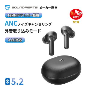 VGP2023 ޡۥ磻쥹ۥ ANCΥ󥻥 ߥ⡼ 磻쥹ۥ 12mmʥߥåɥ饤С ⲻ Bluetooth 5.2 ٱ ߥ󥰥⡼ åΥ Ҽ ۥ ʥ뷿 ѥץ SOUNDPEATS Life