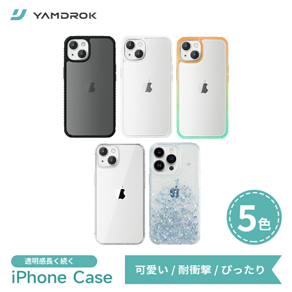 スマホケース iPhoneケース 落下防止 耐衝撃 防塵 カメラ保護 黒 ブラック 艶消し 透明 白 緑 オレンジ グリーン キラキラ 星柄 クリア iPhone14/iPhone14Pro/iPhone13/iPhone12/iPhone11 シリコン iPhone対応 かわいい おしゃれ 大人 女子