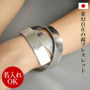 【名入れOK】錫ブレスレット 巻きつけタイプ Tin stick バングル M アクセサリー ユニセックス レディース メンズ 女性 男性 誕生日プレゼント ギ...