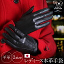 レディース革手袋 女性用革手袋 婦人用羊革手袋 黒 平田商店 レザーグローブ 化粧箱入り 日本製 香川県の職人が仕上げる一級品(GP10) クリスマス プレゼン...
