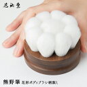 ボディブラシ 高級 山羊毛 晃祐堂 花形ボディブラシ 柄無し 熊野筆 桐箱入り 名入れ 名前入れ 誕生日プレゼント ギフト 体洗い 背中 ケア 風呂 ニキビ ボ...