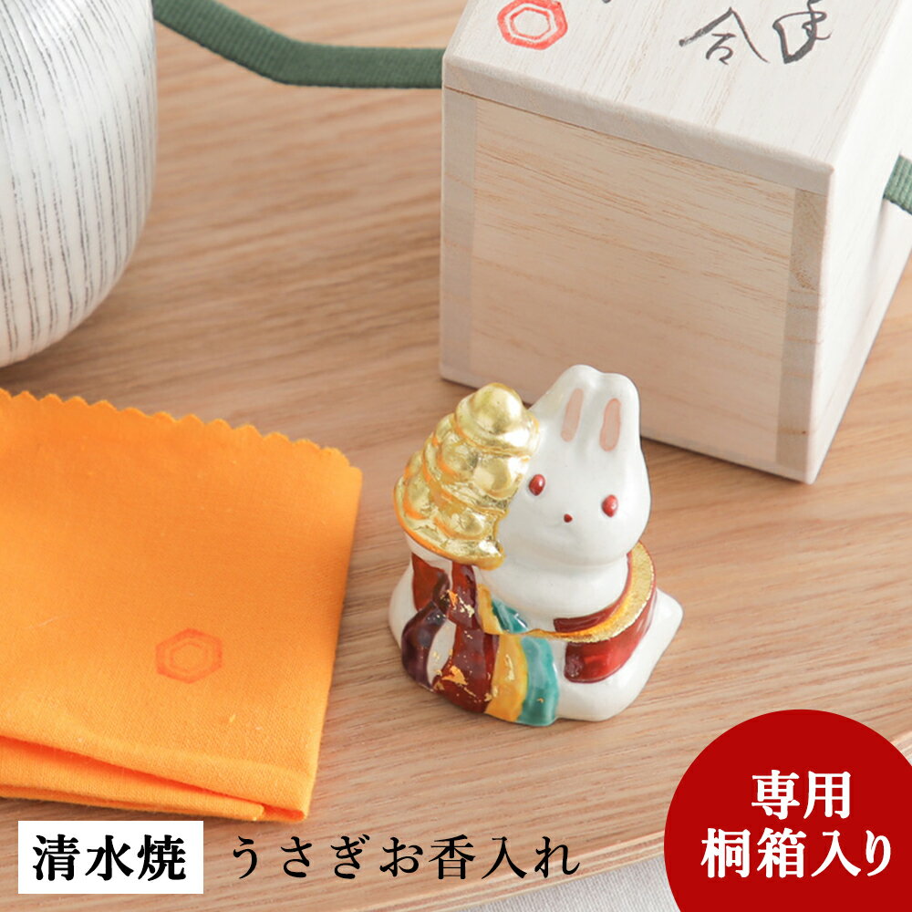 楽天市場】うさぎ 香合の通販 楽天市場】うさぎ 香合の通販