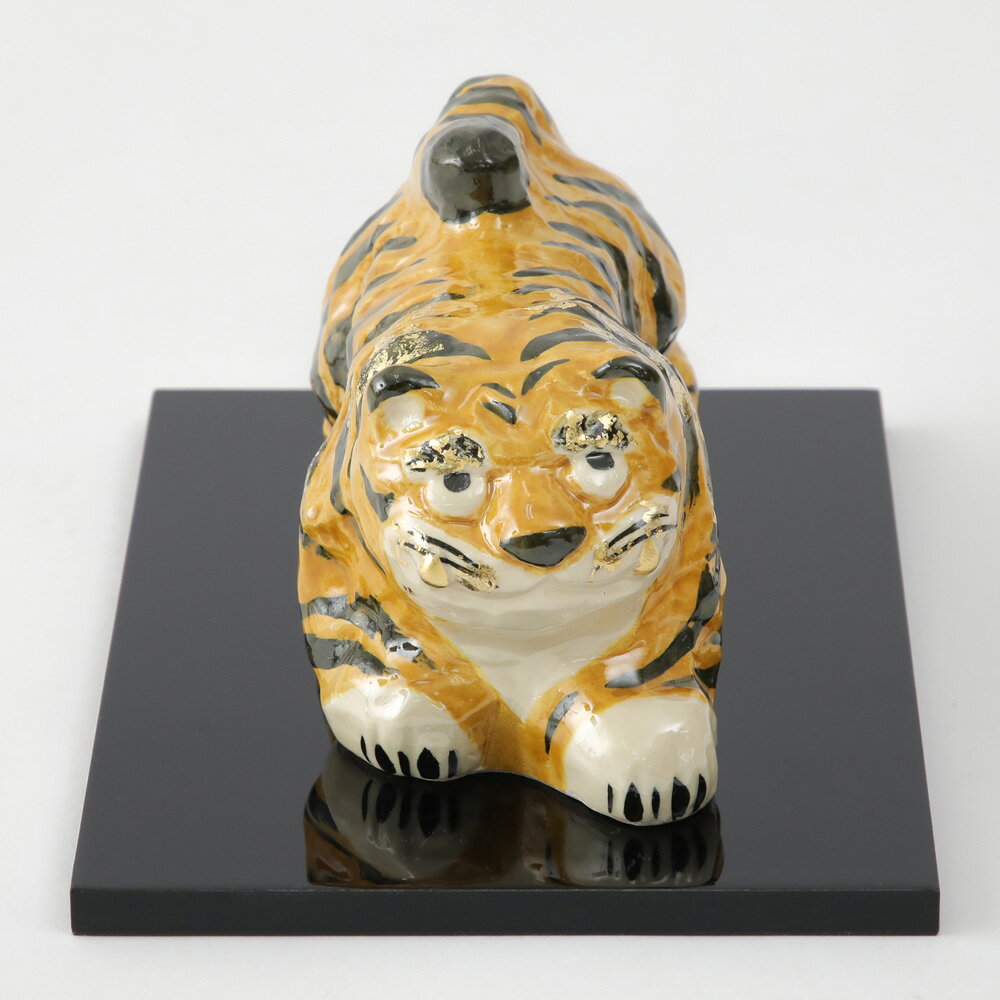 干支飾り 招福虎置物(寅の年) 壬寅 干支 置物 オブジェ 六兵衛窯 清水六兵衛 京都 清水焼き ギフト [2]