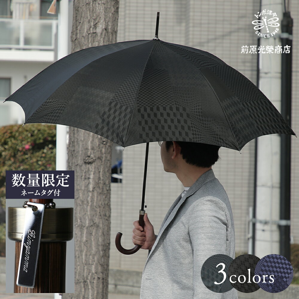 楽天市場】メンズ雨傘（ブランド前原光榮商店）（傘｜バッグ・小物 