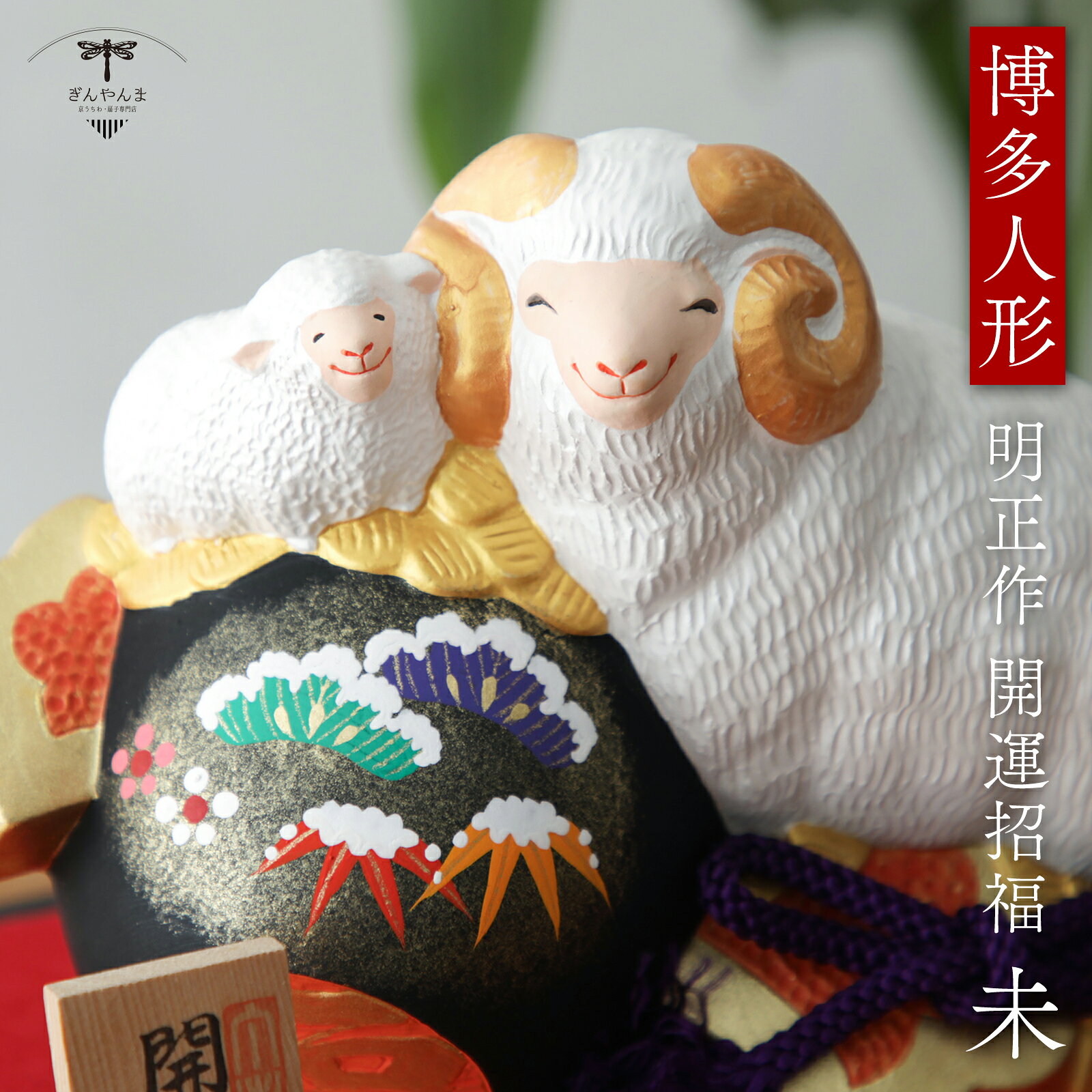 楽天市場】博多人形 十二支の通販