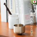 おりん おりんセット 仏具 仏壇 京都 南條工房 勘三郎りん 一寸八分(φ5.4cm) 高級おりん お鈴 手元供養 佐波理 伝統工芸 瞑想グッズ シンギングボウ...