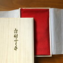 正絹ちりめん 台付き ふくさ 袱紗 木箱入り