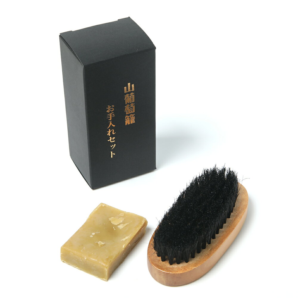 Rakuten - 山葡萄バッグお手入れセット 蜜蝋とブラシセット