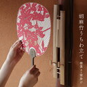 胡麻竹うちわ立て 大 横置き&壁掛け